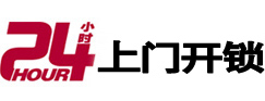 北川开锁公司